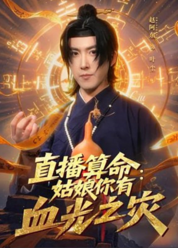 哪吒之魔童降世