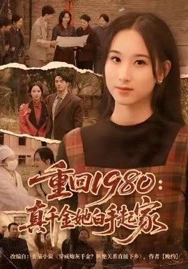 《第七轨道》海报