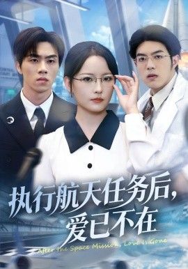 《山间食堂》海报