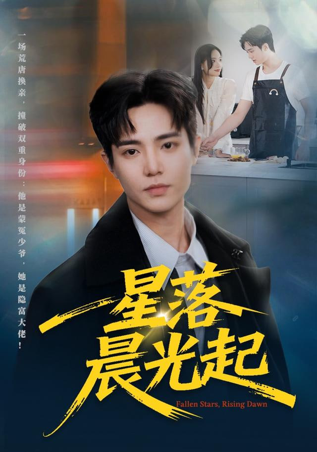 《雪落照相馆》海报