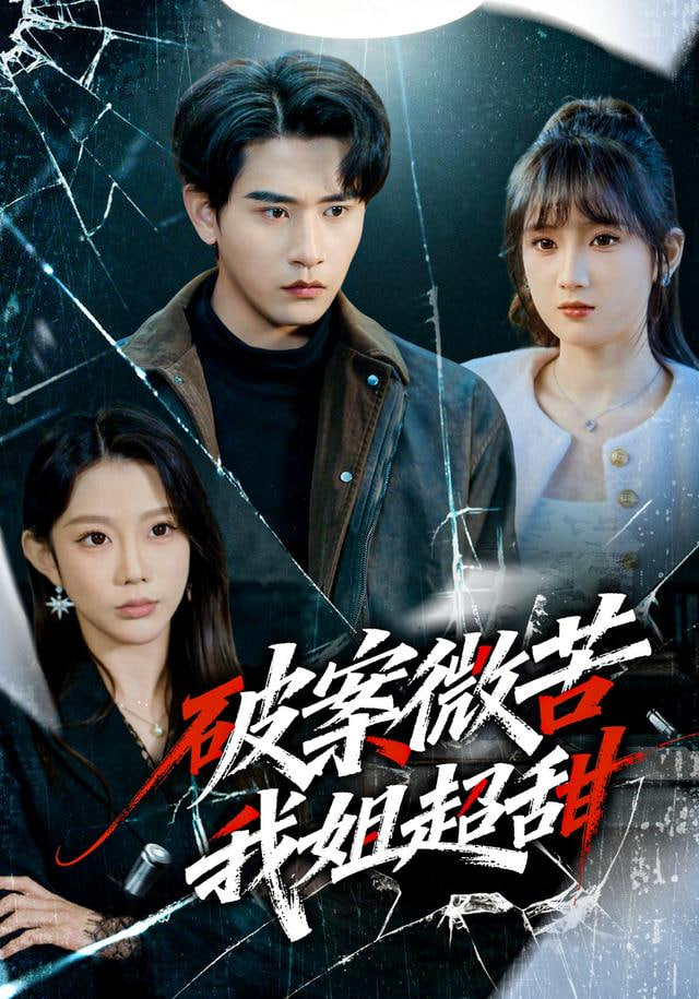 向往的生活
