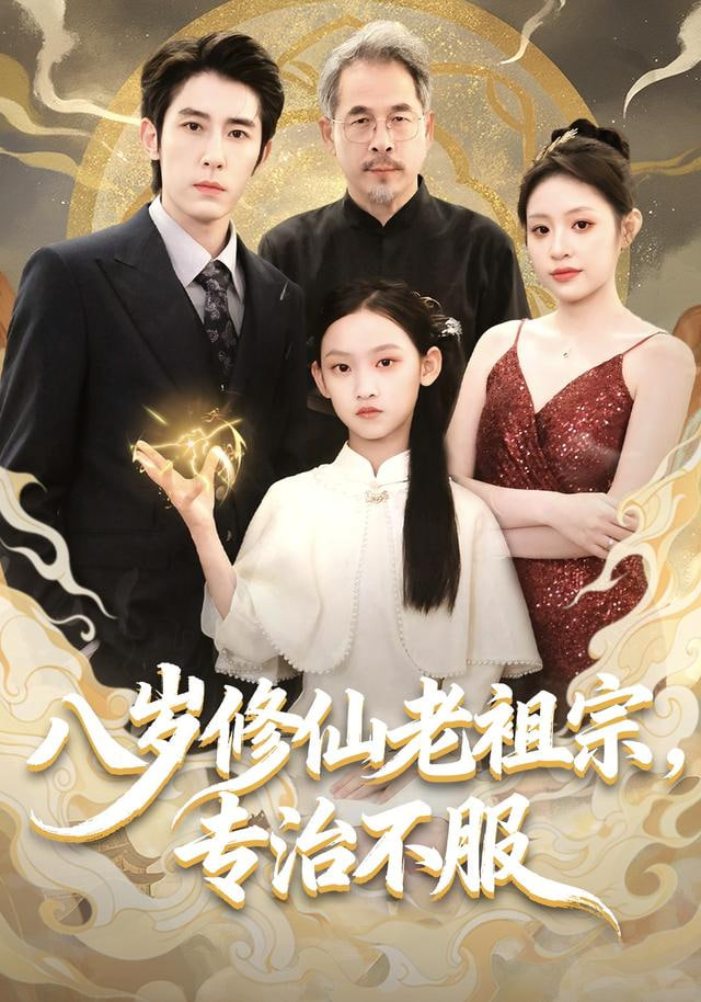 木瓜影院剧集海报